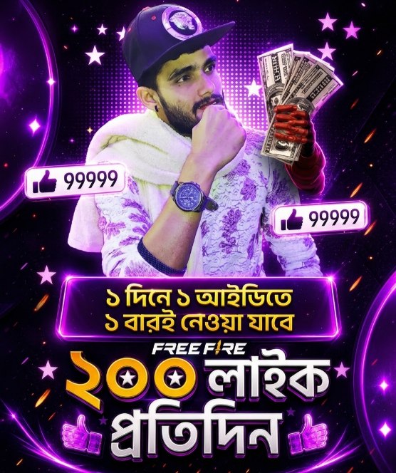 𝗙𝗙 𝗟𝗶𝗸𝗲 [𝗕𝗗]