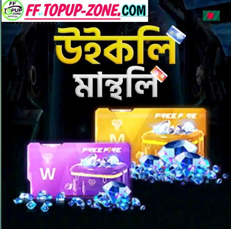 𝗪𝗲𝗲𝗸𝘆 & 𝗠𝗼𝗻𝘁𝗵𝗹𝘆 (BD)
